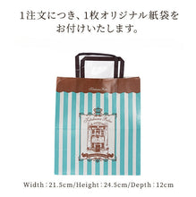 画像をギャラリービューアに読み込む, Nakanoshima Afternoon 中之島アフタヌーン リーフティー70g袋入り