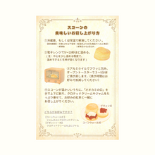 画像をギャラリービューアに読み込む, 『北浜レトロ』スコーン詰め合わせセット6個入り　オリジナル保冷バッグ付き　数量限定 　[冷凍便]
